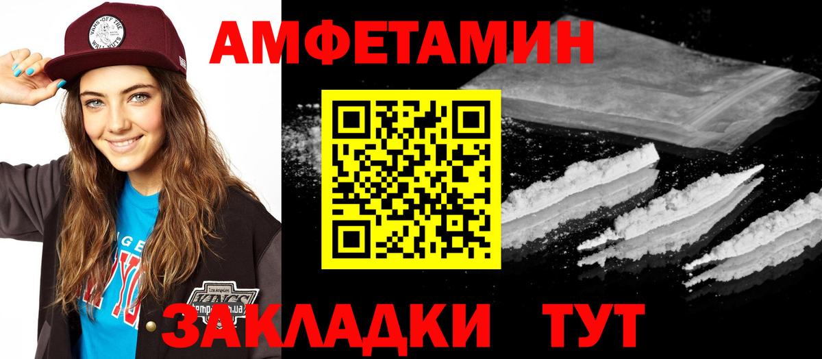 АМФ Розовый Златоуст