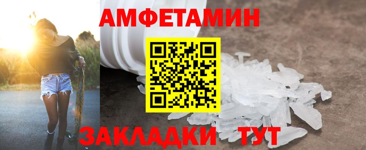 Златоуст  АМФЕТАМИН  АМФ  Amphetamine 97%  Вход с VPN 