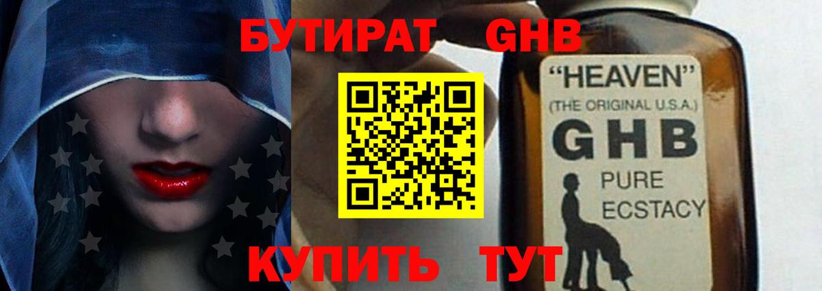 Златоуст  Бутират  Вход с VPN  Бутират буратино 