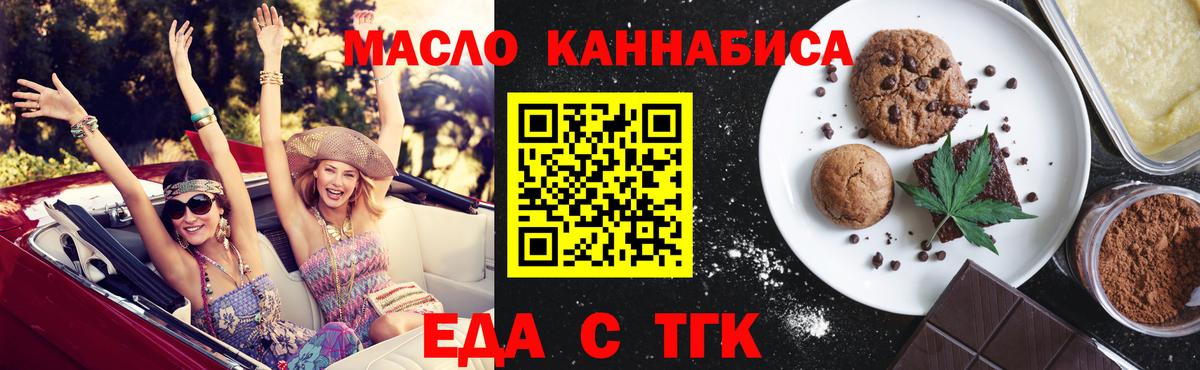 Печенье с ТГК марихуана Златоуст