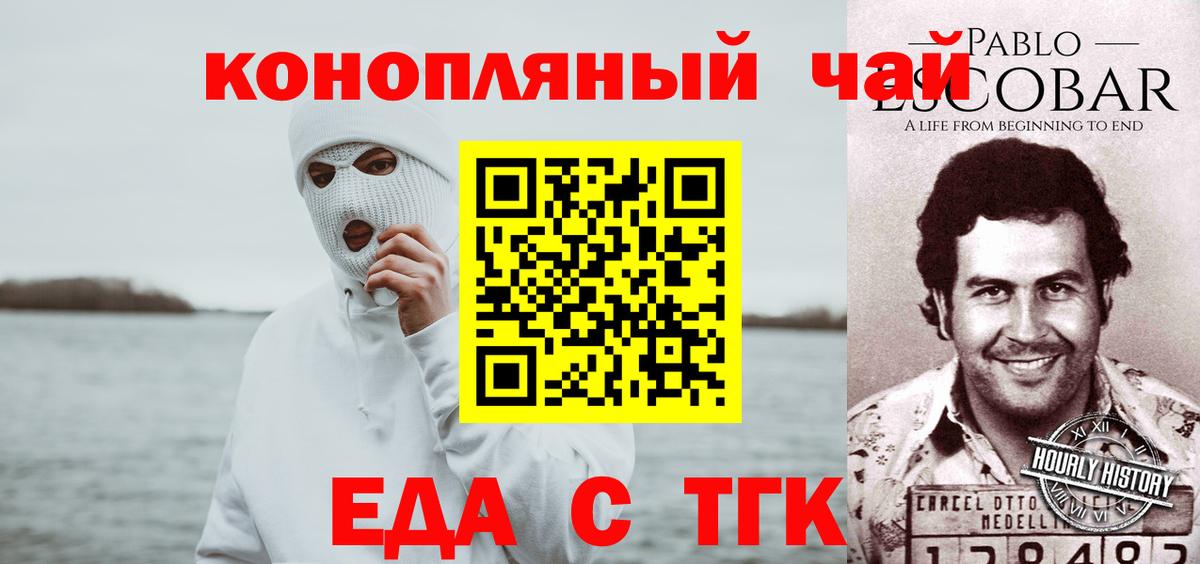 Златоуст  Canna-Cookies конопля  Вход с VPN 