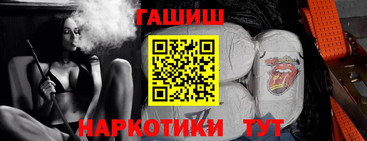 ГАШИШ ice o lator Златоуст