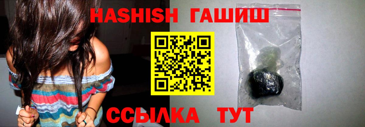 ГАШИШ хэш  ГАШИШ AMNESIA HAZE  Златоуст  Вход с VPN 