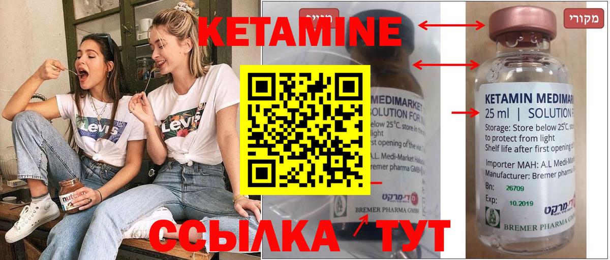 КЕТАМИН VHQ Златоуст