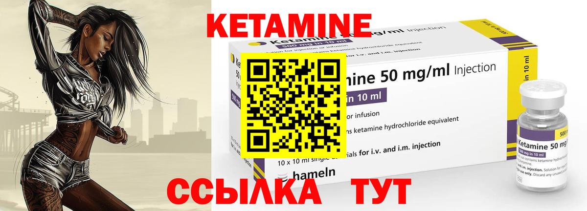 Кетамин VHQ  Вход с VPN  Златоуст 