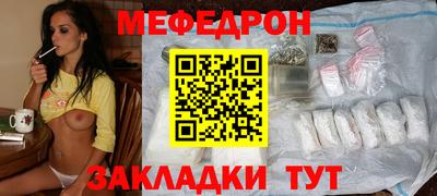 мяу мяу кристалл Беслан