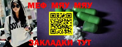 мяу мяу кристалл Беслан