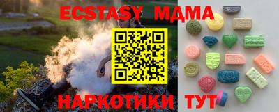 мяу мяу кристалл Беслан