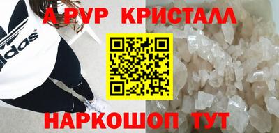 мяу мяу кристалл Беслан