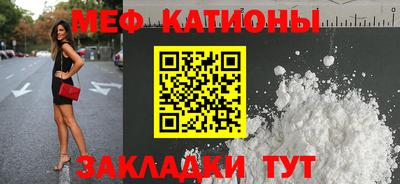 мяу мяу кристалл Беслан