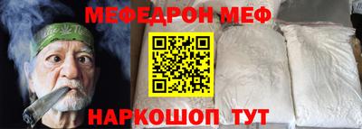 мяу мяу кристалл Беслан