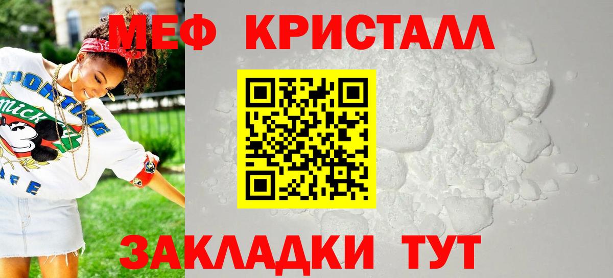 Златоуст  Меф мука  МЯУ-МЯУ  hydra как зайти  Вход с VPN  МЯУ-МЯУ mephedrone 