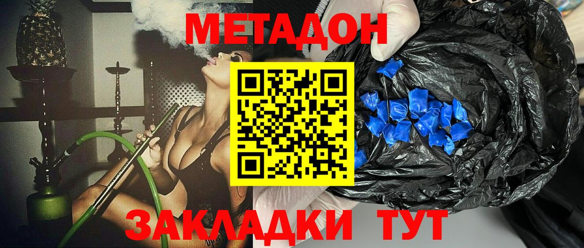 Метадон мёд Златоуст