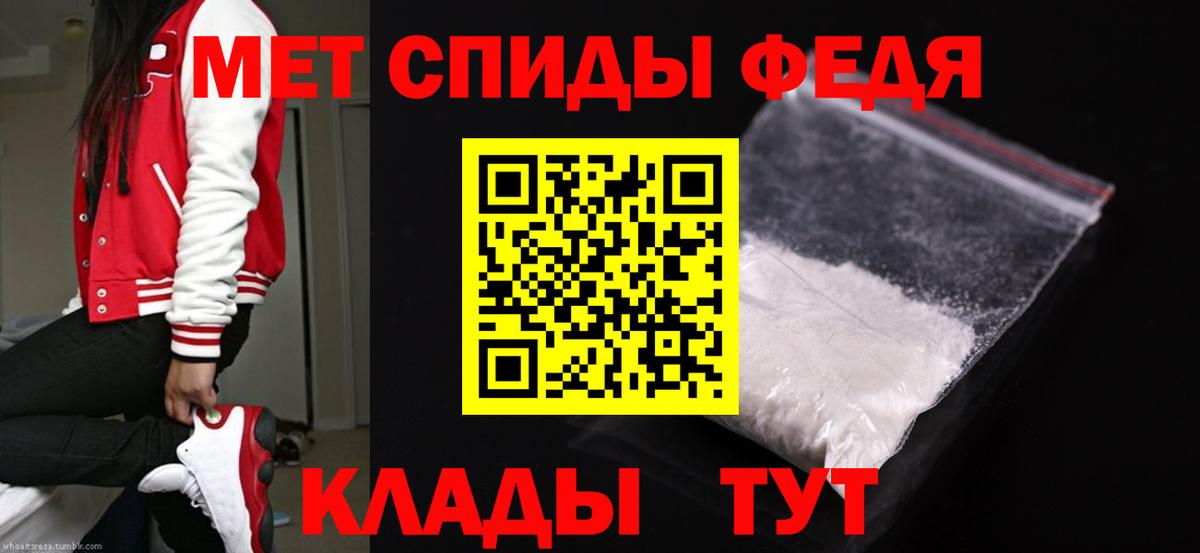 Первитин  Метамфетамин Methamphetamine  Вход с VPN  Златоуст 