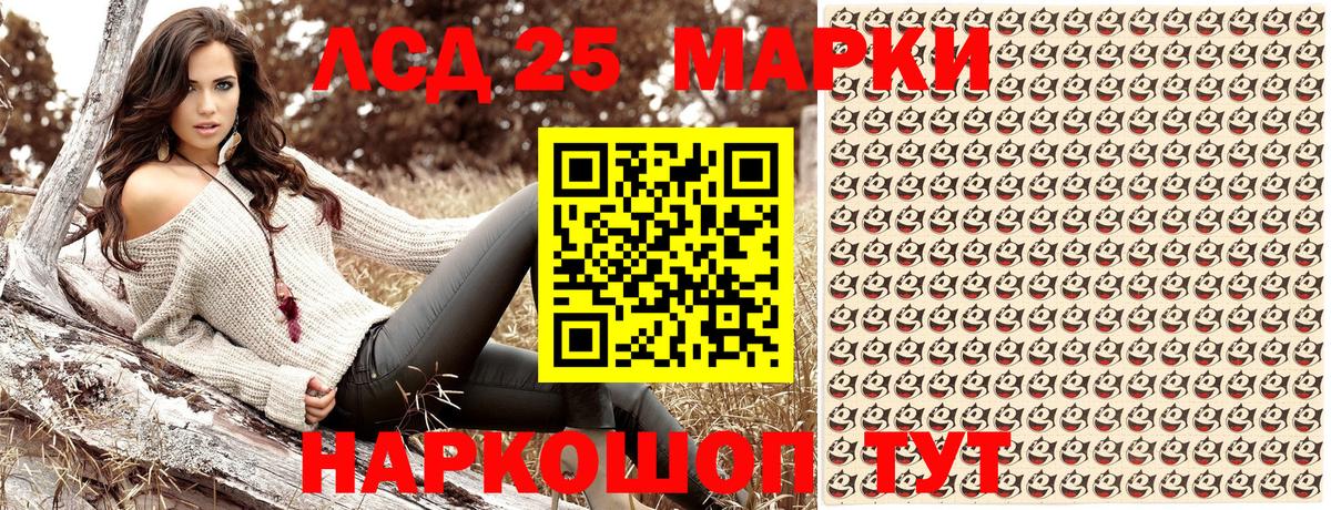 Златоуст  Марки NBOMe 1,8мг  Вход с VPN 