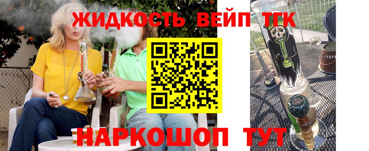 ТГК концентрат Златоуст